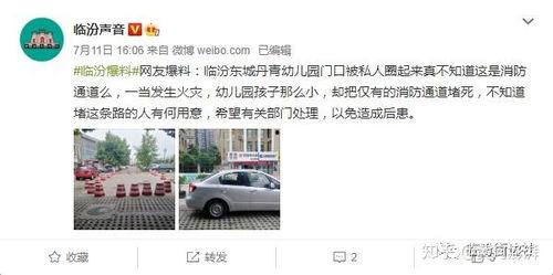 临汾爆料最新事件真相,真相大白，还原事件全貌